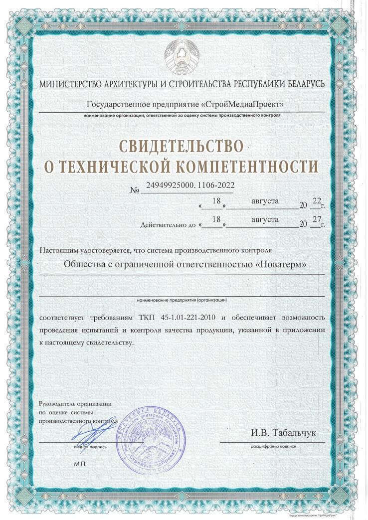რეგისტრაციის მოწმობა